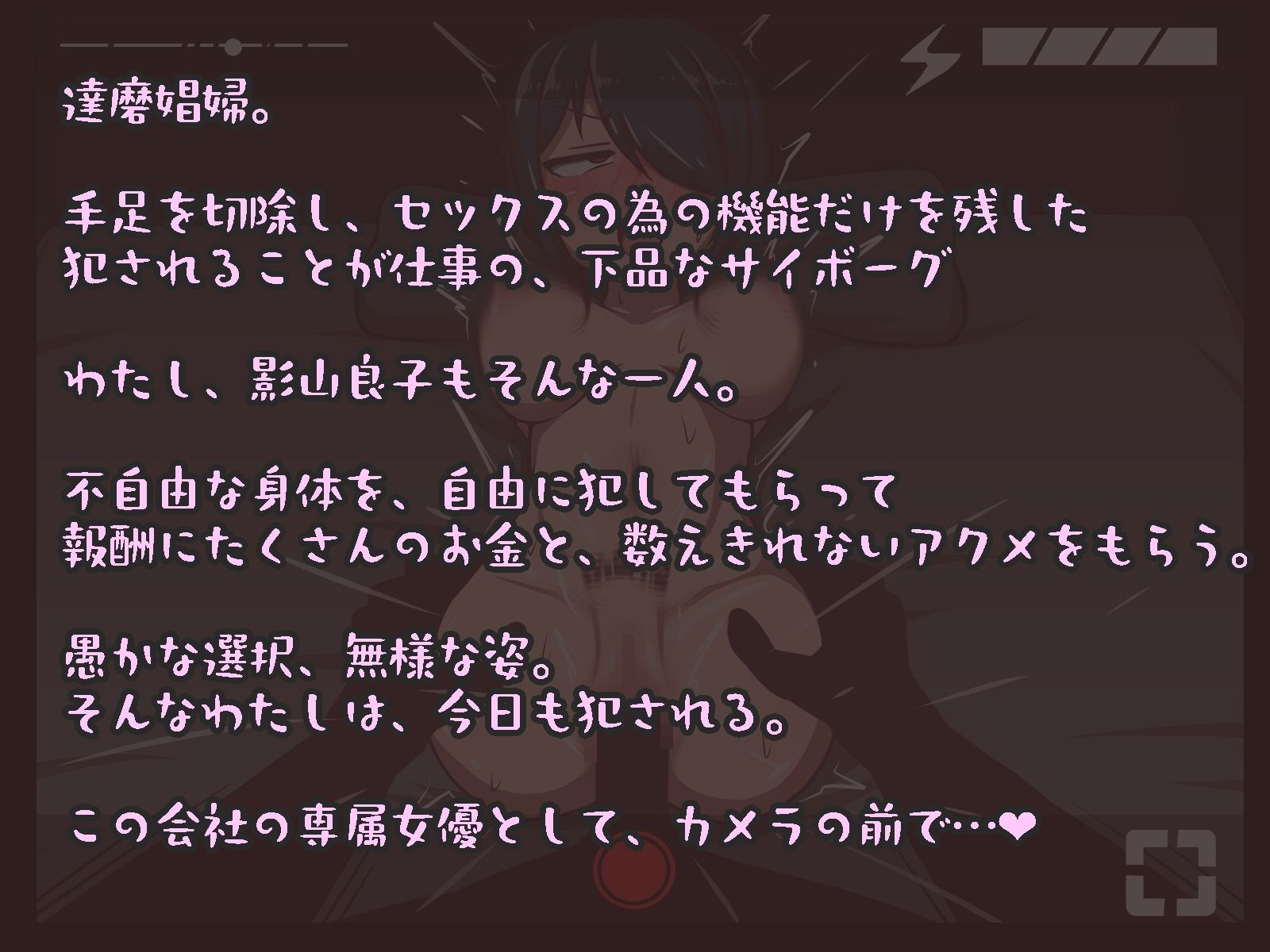 達磨娼婦の影山さんvs地獄の鬼イキ全身媚薬調教快感レズエステ - サンプル画像 1