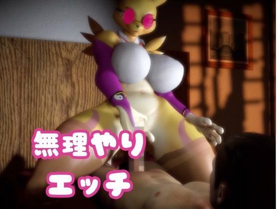 【2本】レナモンは実はサキュバスだった動画パック - サンプル画像 4