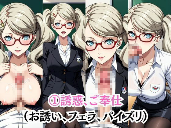 ビッチな担任先生の特別授業 高○杏編 - サンプル画像 3