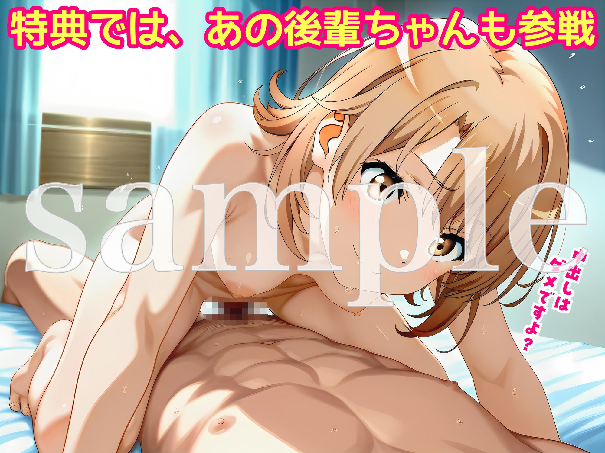 キジョウイモウト〜うま年に妹は騎乗位したくなるらしい〜こまち編 - サンプル画像 10