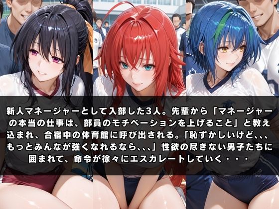 狙われたマネージャー  〜ハ〇スクールD×D〜 - サンプル画像 1