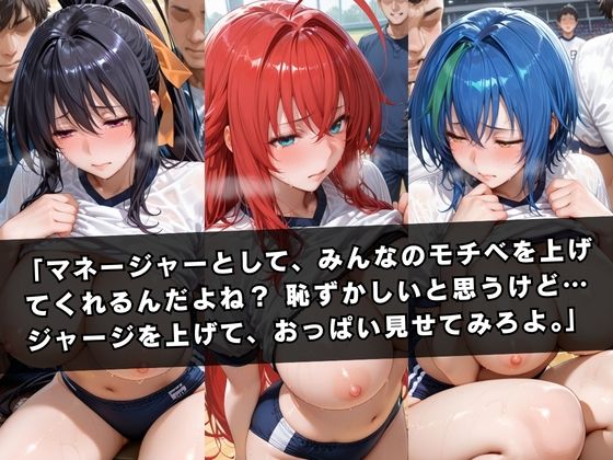 狙われたマネージャー  〜ハ〇スクールD×D〜 - サンプル画像 2