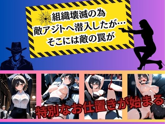 潜入捜査官 快楽堕ち〜内海遥香編〜 - サンプル画像 1