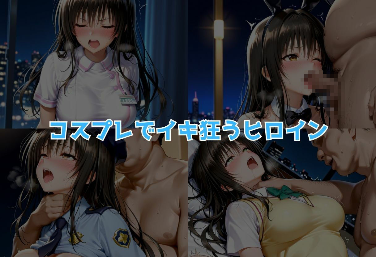 コスプレのままホテルIN→ナンパ即ハメ精液まみれ vol.1 - サンプル画像 9