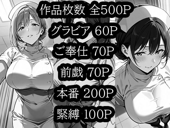 人妻ナース  〜色気ムンムン秘密の診察〜 - サンプル画像 7