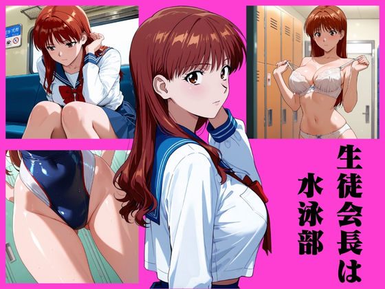 生徒会長をビッチにプロデュース PART4 ― motion picture turbo ― - サンプル画像 2