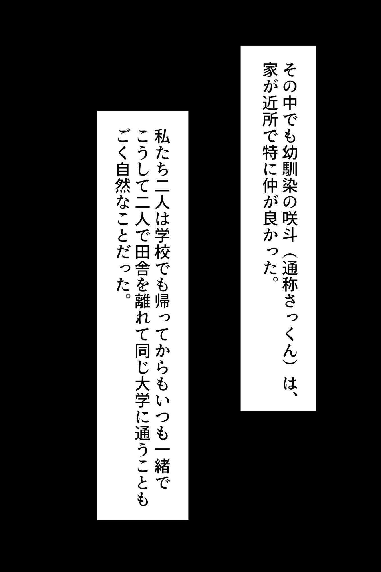デキゴコロ。陰キャ女子大生お持ち帰りNTR - サンプル画像 1