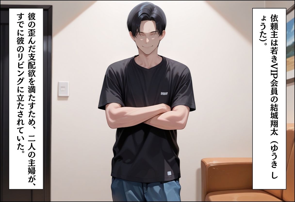 家事代行アプリで人妻をコスプレ奉仕させる話〜淫乱くノ一服従編〜 - サンプル画像 3