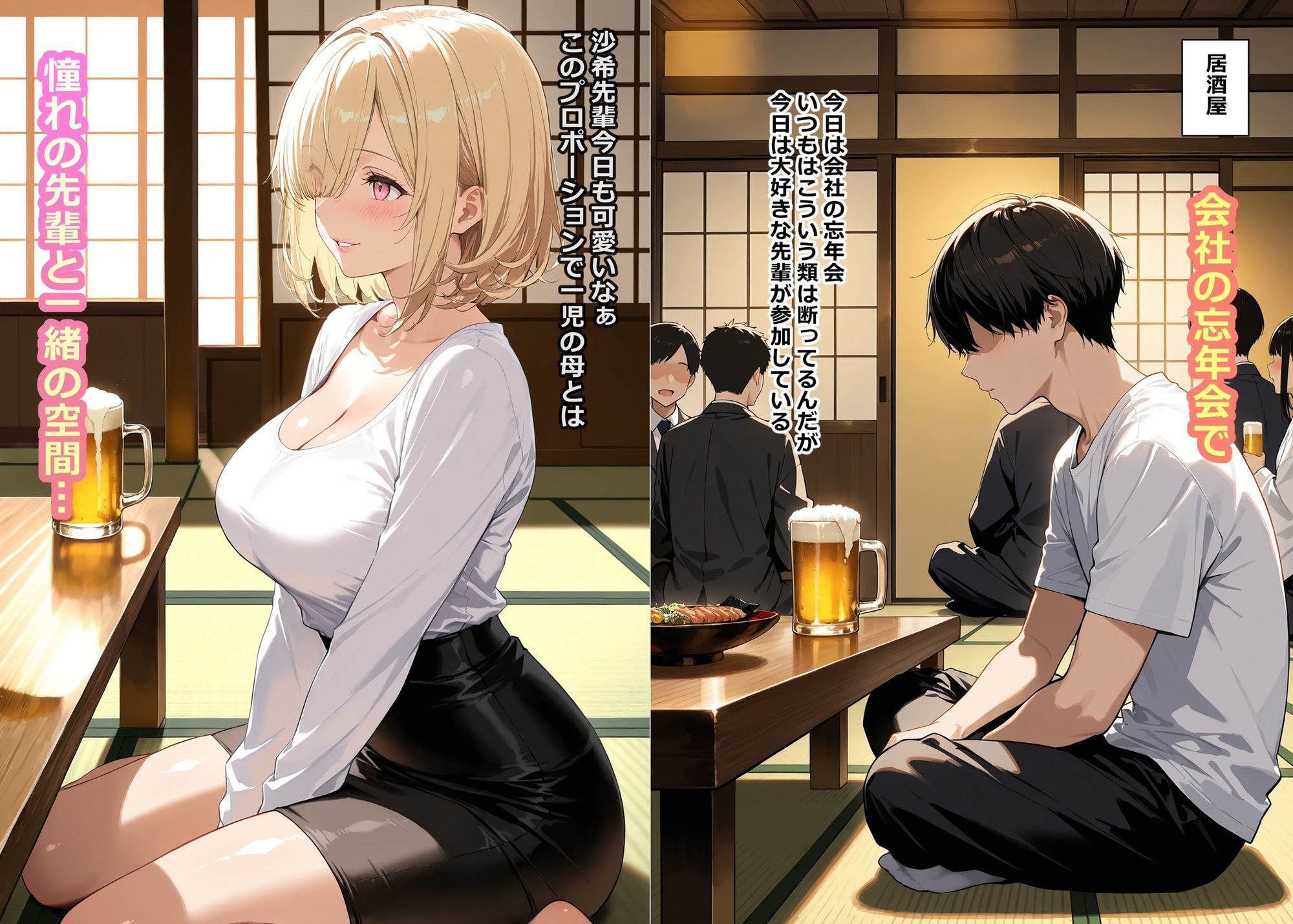 飲み会で酔っぱらった子持ち人妻の先輩にホテルに誘われ精子を搾りつくされる話 - サンプル画像 1