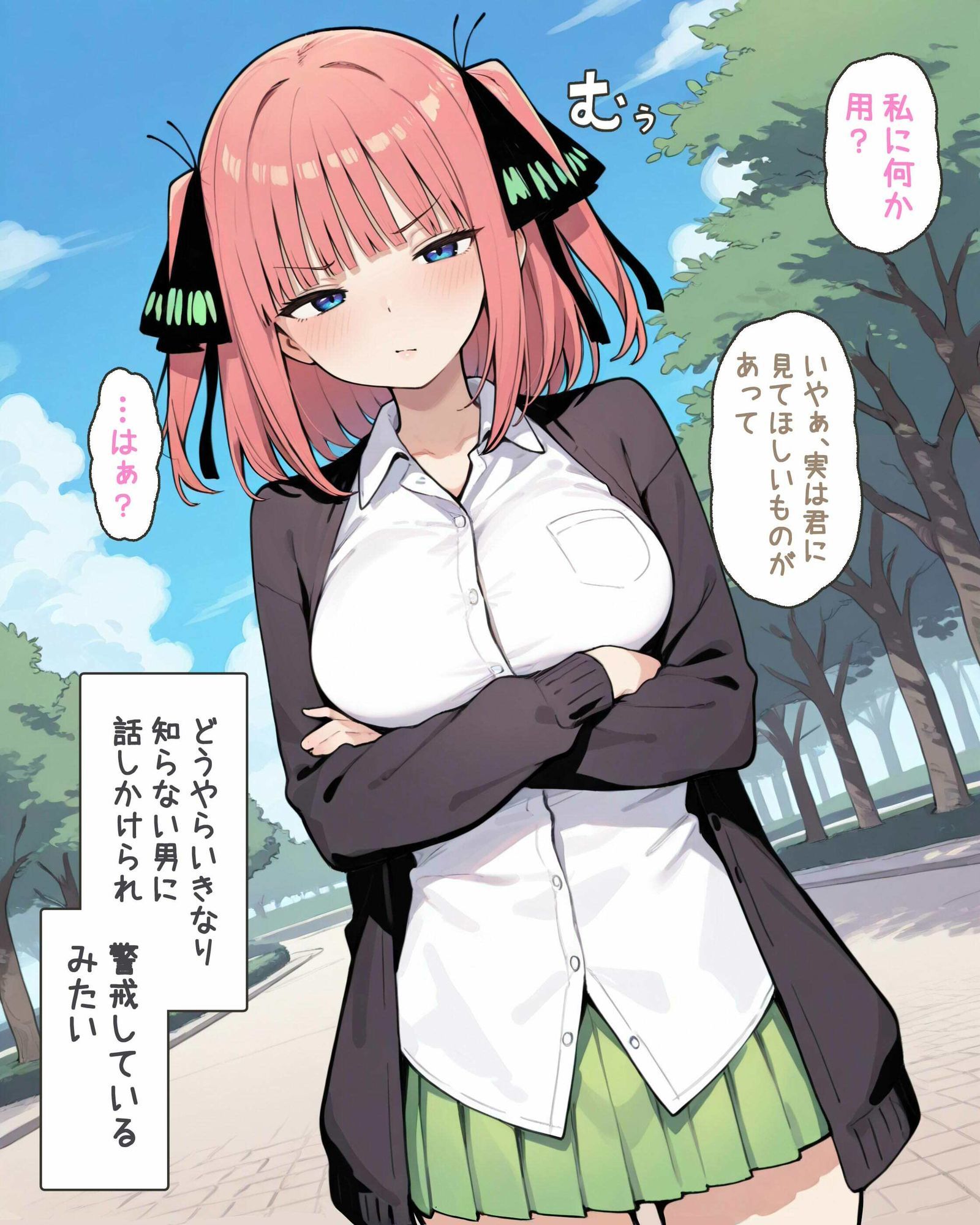 催●アプリでちょろまん化〜中野二〇編〜 - サンプル画像 1