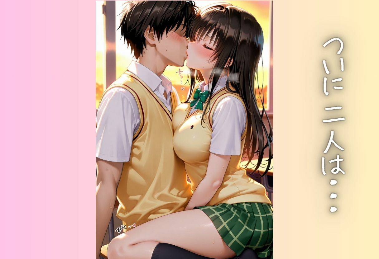 みんなには内緒だよ…？制服で始まる放課後えっちpart2 - サンプル画像 5