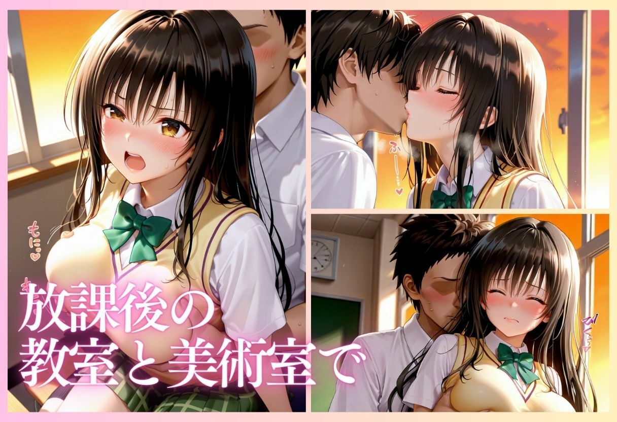 みんなには内緒だよ…？制服で始まる放課後えっちpart2 - サンプル画像 6