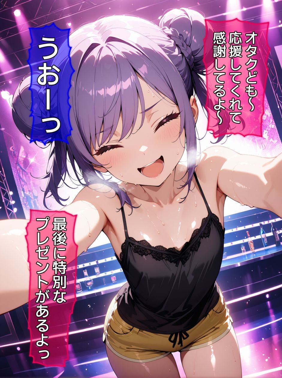 即堕ち大乱舞25【サイコパス逆レ〇プ02】 - サンプル画像 2