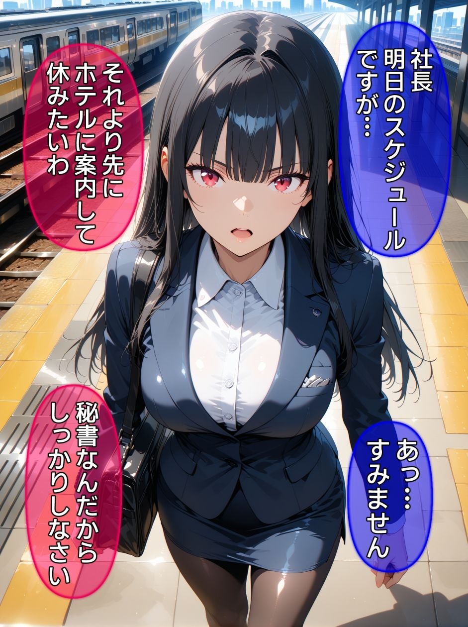 即堕ち大乱舞25【サイコパス逆レ〇プ02】 - サンプル画像 4