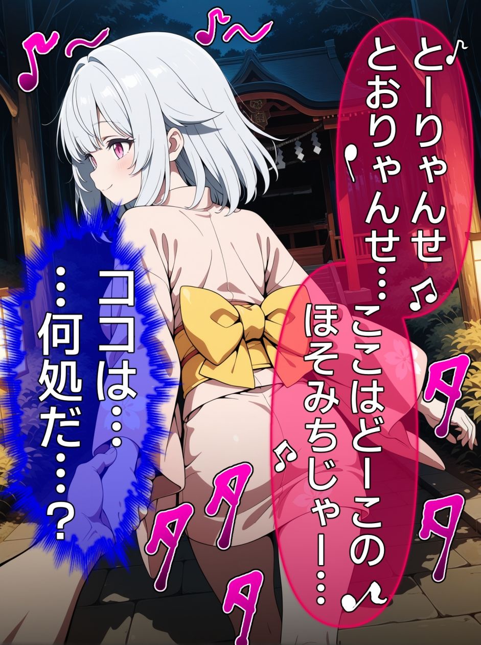 即堕ち大乱舞25【サイコパス逆レ〇プ02】 - サンプル画像 10