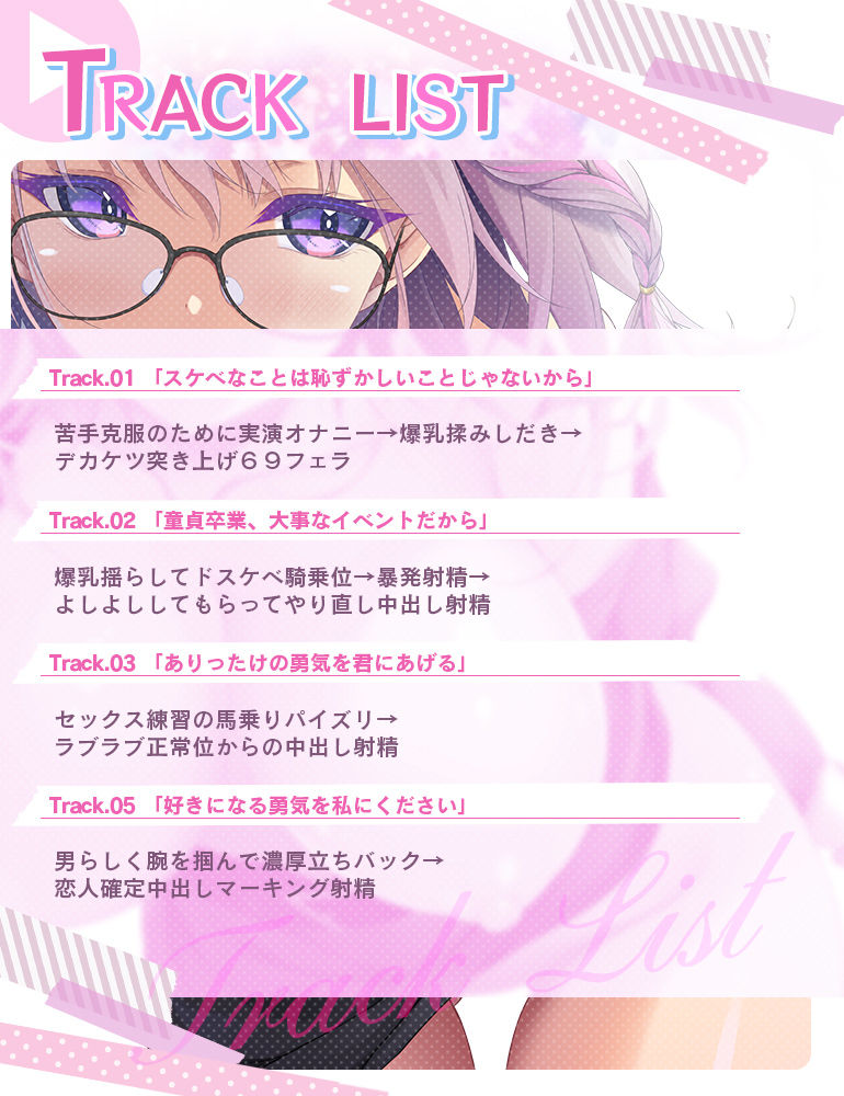 どすけべお姉ちゃん、派遣します〜デカ乳JKに愛され囁きレッスンでおちんちんの自信をつけさせてもらう話〜 - サンプル画像 4