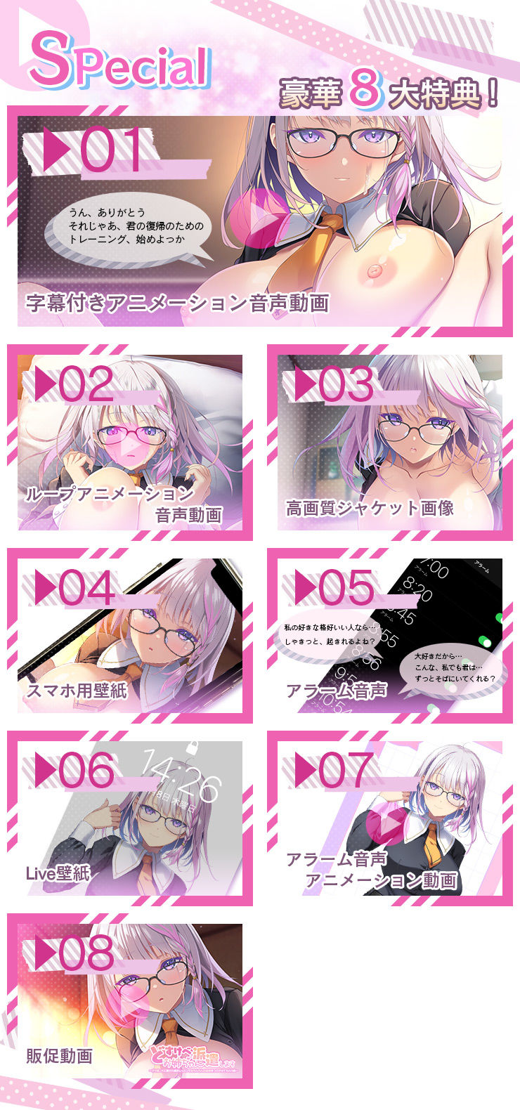 どすけべお姉ちゃん、派遣します〜デカ乳JKに愛され囁きレッスンでおちんちんの自信をつけさせてもらう話〜 - サンプル画像 6