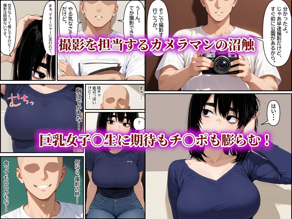 陰キャ退魔師VS触手淫魔！陰キャグラドルを三千円で生中！でも実はこいつ退魔師で！俺も触手淫魔で！バトった結果苗床にした話 - サンプル画像 3