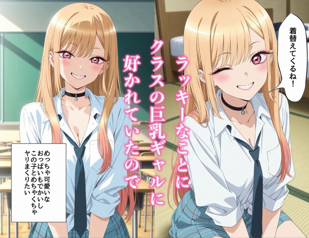 転生して金髪巨乳ギャルと生ハメセックスを堪能する話 - サンプル画像 2