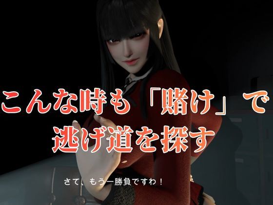 【CV】賭けに負けた代償―イキグルイ【蛇喰夢子・ぶっ賭ケグルイ】 - サンプル画像 5