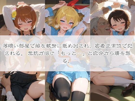 清楚系ヒロインがホームレスに拉致されて監禁いいなりオナホ化 ニ〇コイ - サンプル画像 3