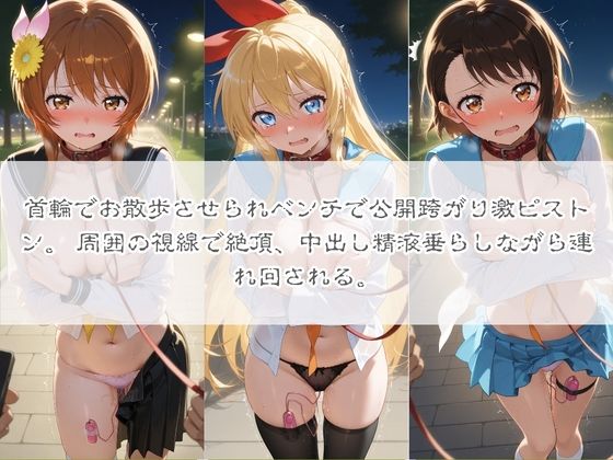 清楚系ヒロインがホームレスに拉致されて監禁いいなりオナホ化 ニ〇コイ - サンプル画像 4