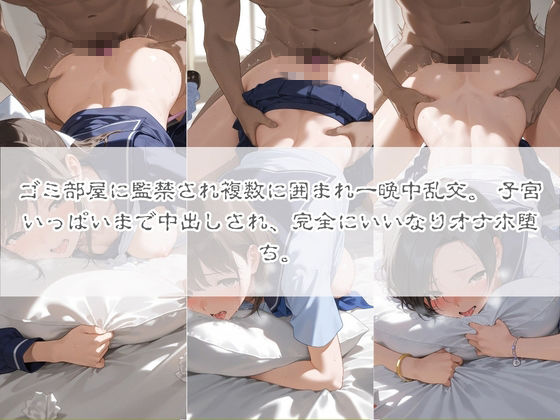 清楚系ヒロインがホームレスに拉致されて監禁いいなりオナホ化 ラ〇プラス - サンプル画像 5