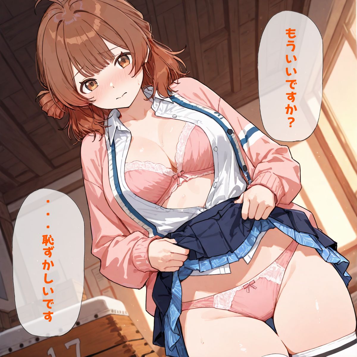 補欠入学の代償〜花○佑芽がおじさんの性欲処理に〜 - サンプル画像 1