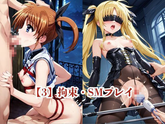 僕のチンポでオナニーする彼女〜高○なのは＆フ○イト・テスタロッサ編〜 - サンプル画像 6