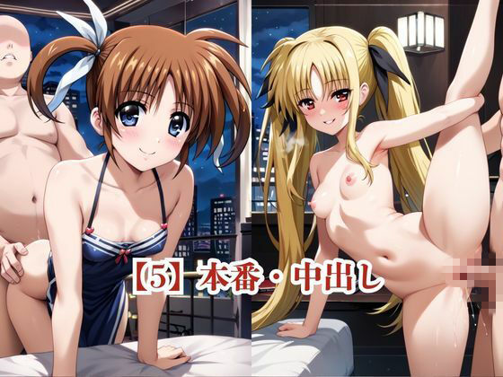 僕のチンポでオナニーする彼女〜高○なのは＆フ○イト・テスタロッサ編〜 - サンプル画像 8