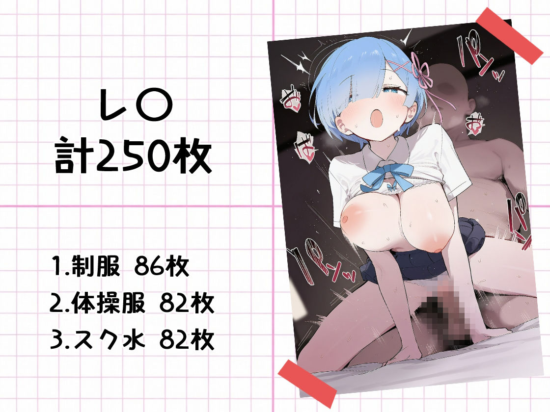 推しコス図鑑 -レ〇・エ〇リア編- 学園Ver - サンプル画像 3