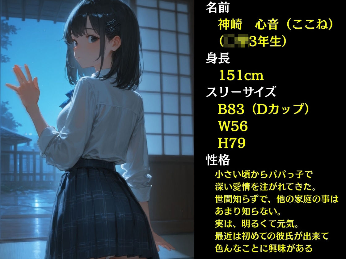 歪んだ愛情 - サンプル画像 1