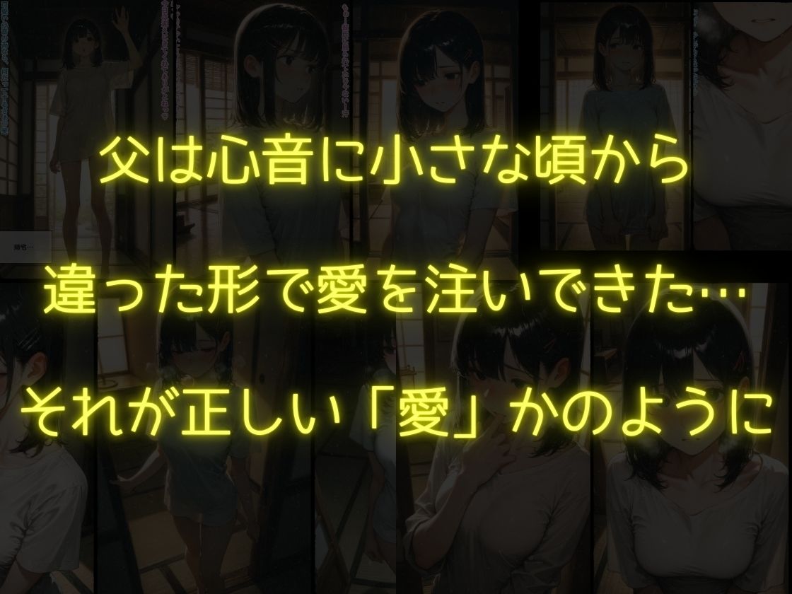 歪んだ愛情 - サンプル画像 2