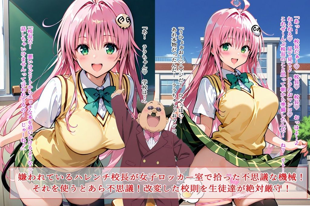 無様Deとらぶる！ - サンプル画像 1