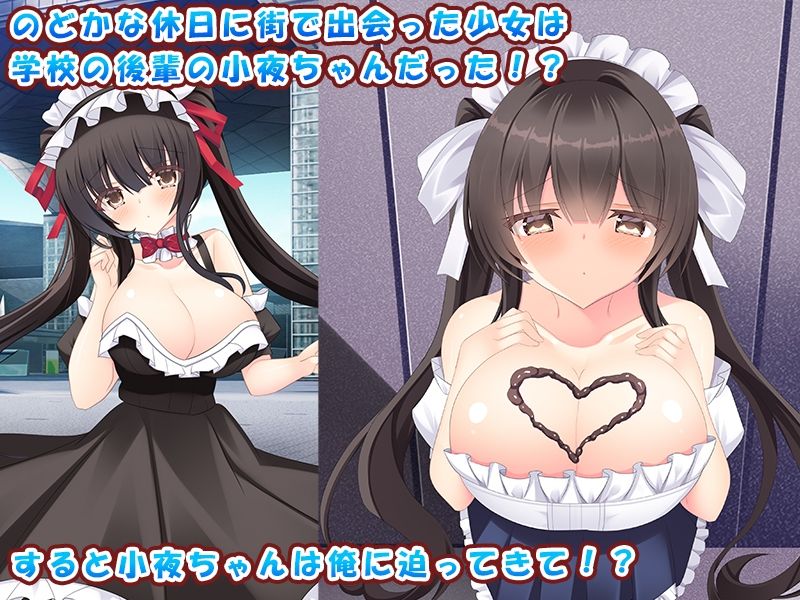 後輩の女の子のおっぱいとおまんこが使い放題になりました♪〜俺と後輩の幸せ子作り生活♪〜 - サンプル画像 1