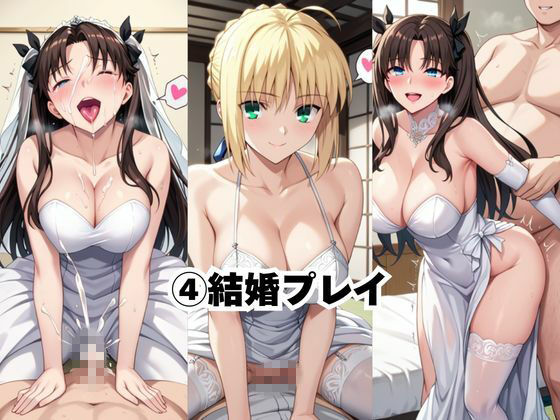 完璧すぎる極上彼女に溺れる毎日〜セ○バー＆遠○凛編〜 - サンプル画像 6