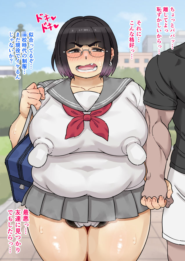 とある親子のリアルパパ活＃立ちんぼに声かけたら実の娘でした。 - サンプル画像 6