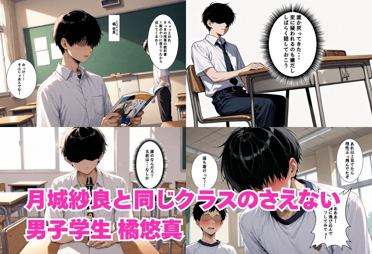 清純な生徒会長にセックスを強要したらメス堕ちした話 - サンプル画像 2