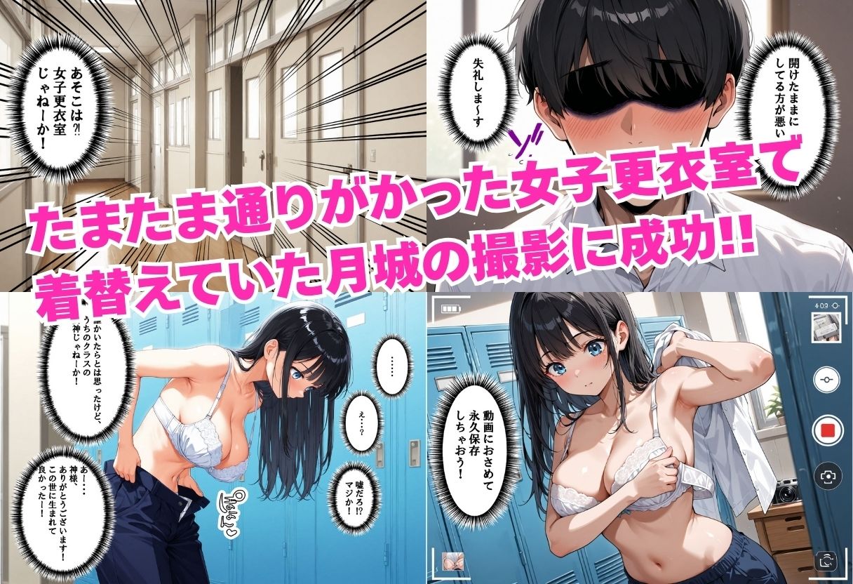 清純な生徒会長にセックスを強要したらメス堕ちした話 - サンプル画像 3