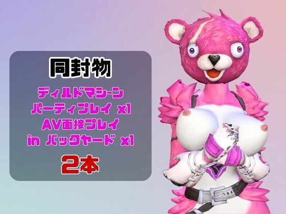 【なんと動画2本】フォトナのカト？ルチームリータ？ーがAVデビューしようとしたらディルドマシーンで連続絶頂させられちゃう動画パック - サンプル画像 1