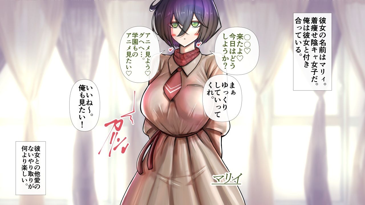 陰キャの彼女が脱いだら特に胸がすごかった。5 - サンプル画像 1