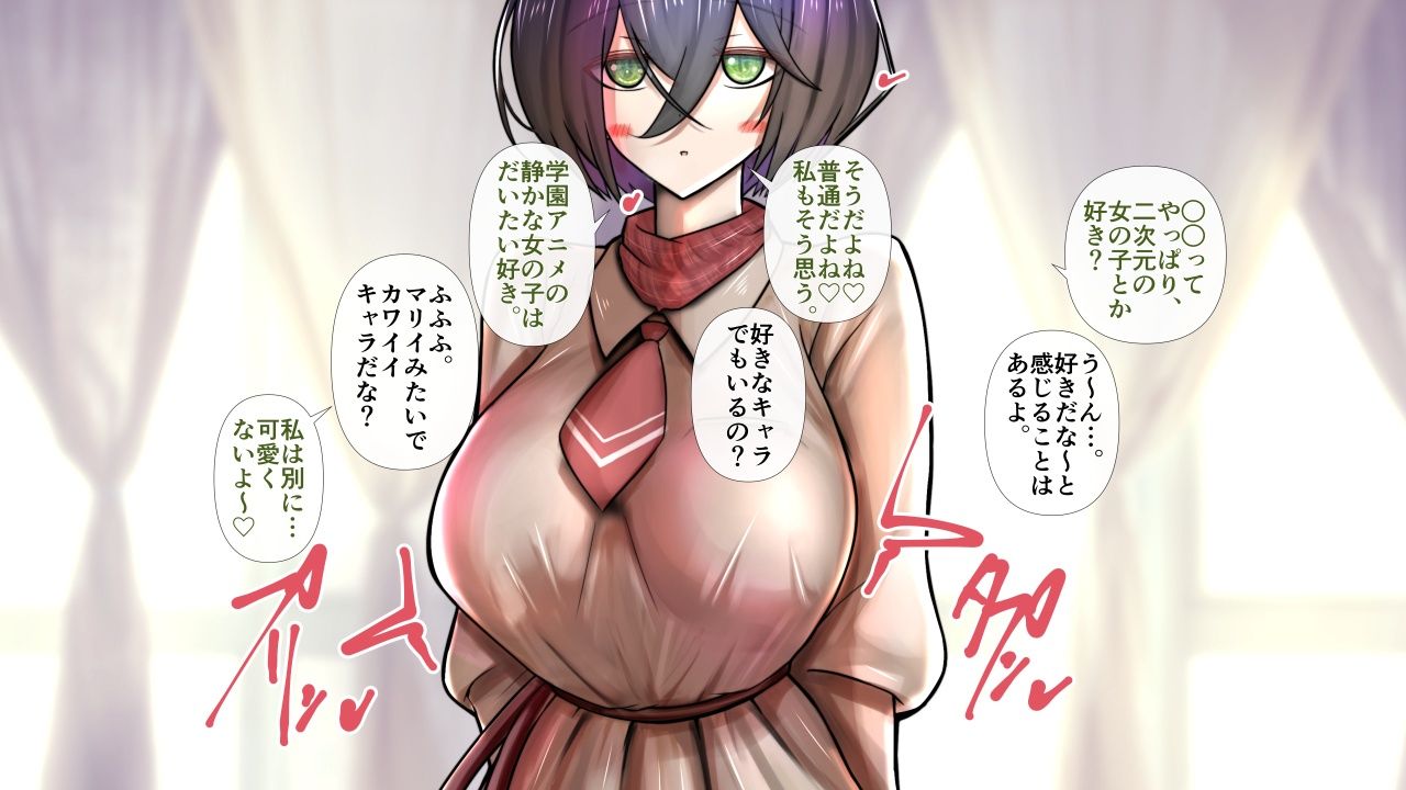 陰キャの彼女が脱いだら特に胸がすごかった。5 - サンプル画像 2