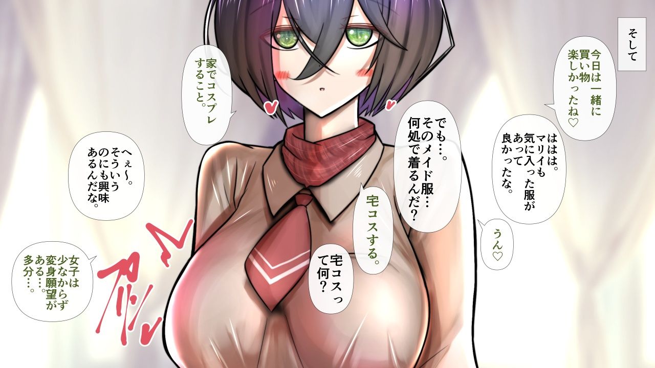 陰キャの彼女が脱いだら特に胸がすごかった。5 - サンプル画像 4