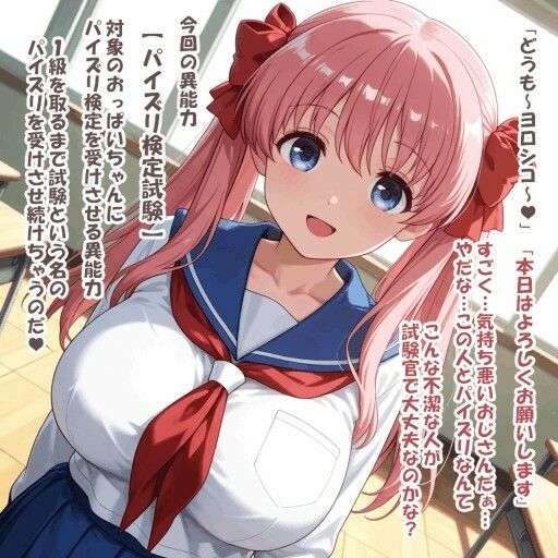 パイズリ異能力おじさん  パイズリ検定試験 編 - サンプル画像 3