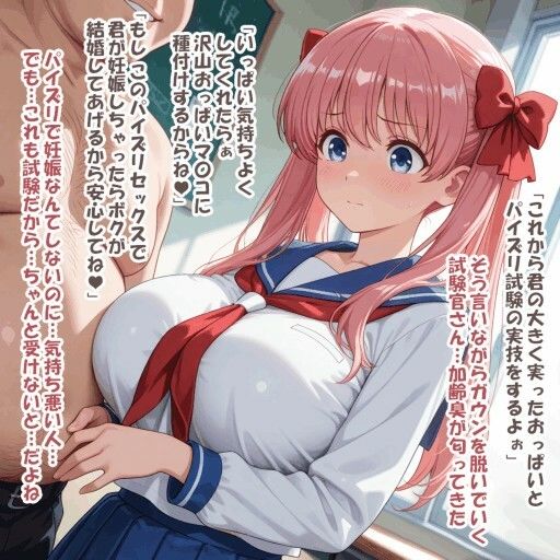 パイズリ異能力おじさん  パイズリ検定試験 編 - サンプル画像 4