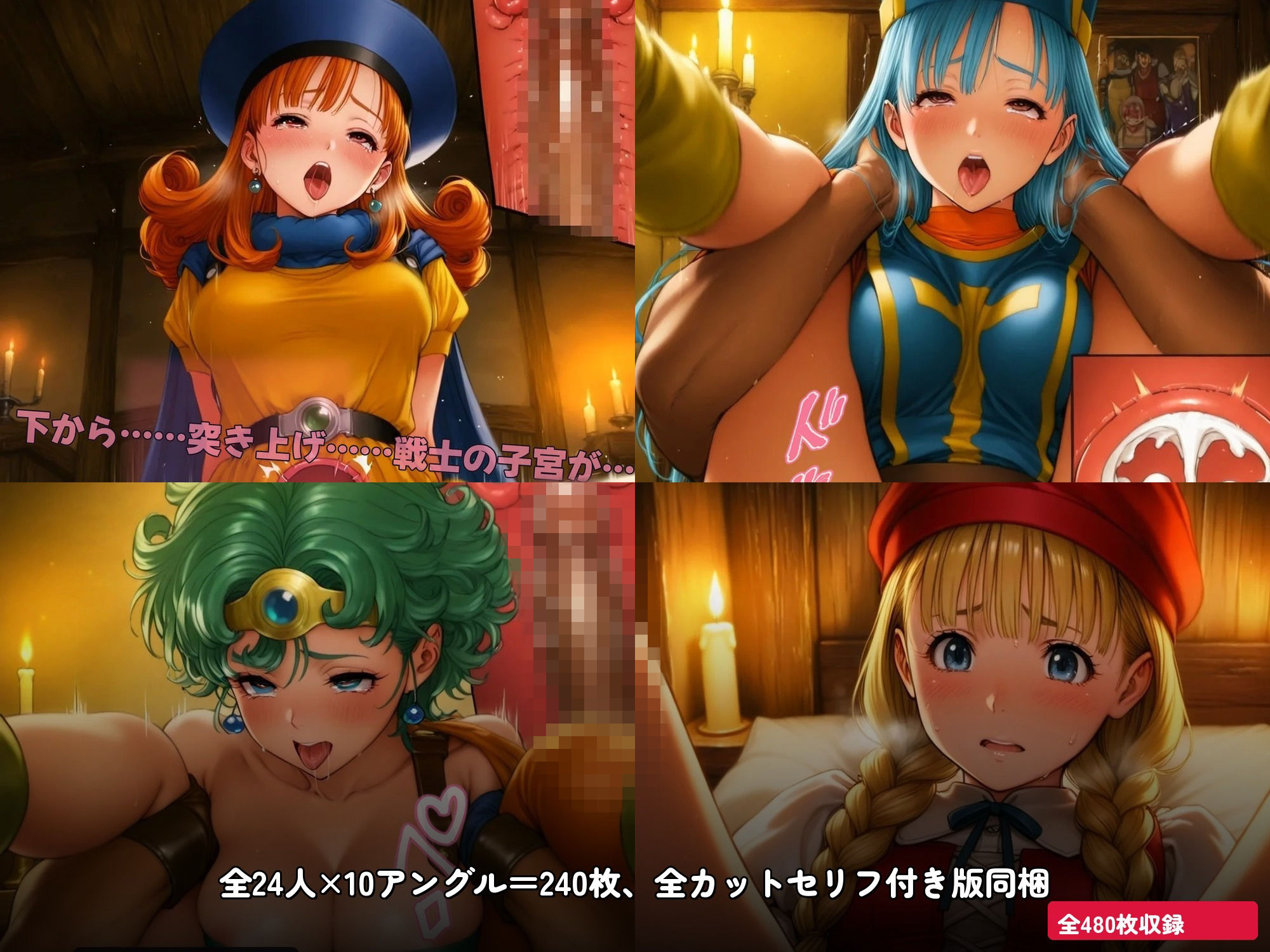 勇者パーティ全員子宮堕ち  断面図で見る24人の完全敗北CG集 - サンプル画像 1