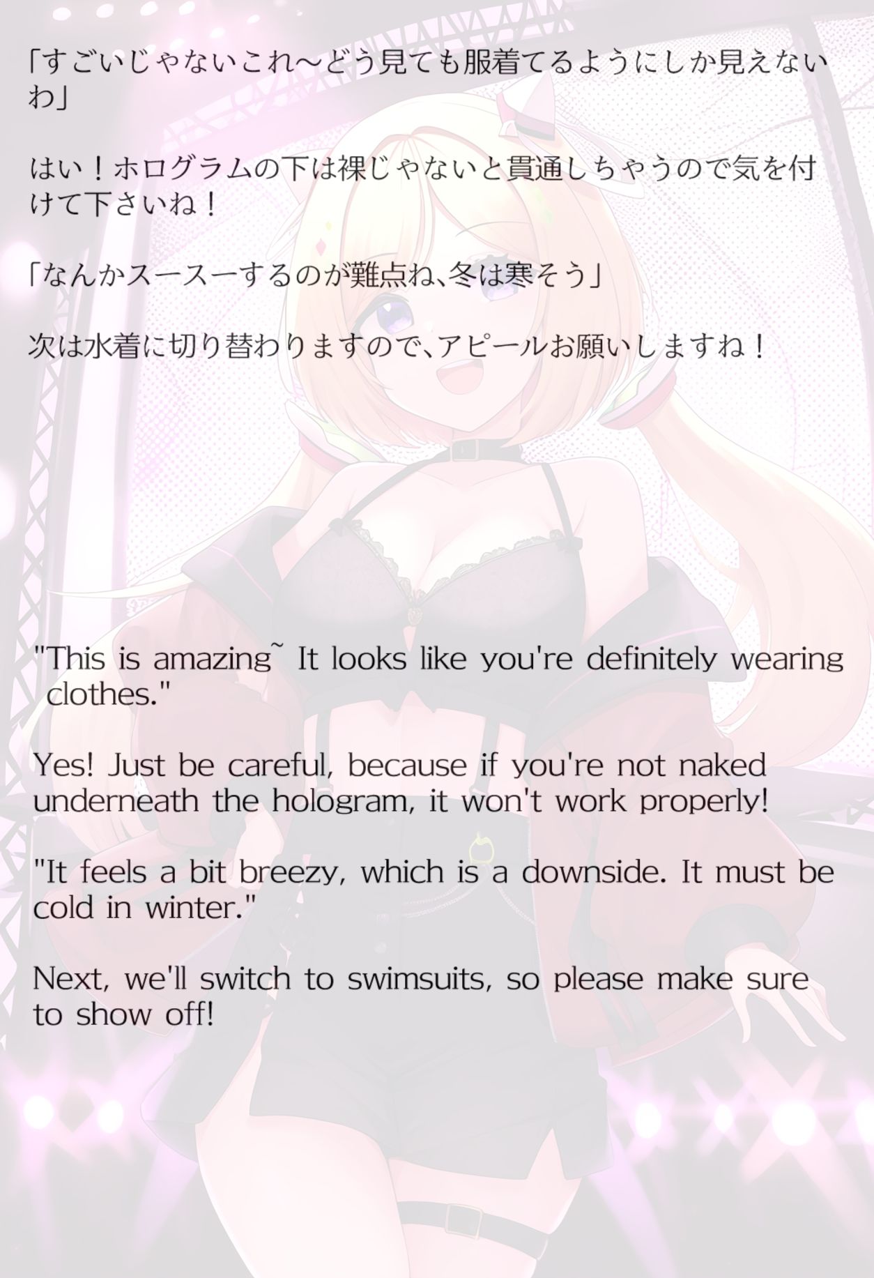 【買い切り版】バーチャル衣装故障で羞恥アキロゼ（English translation included） - サンプル画像 4