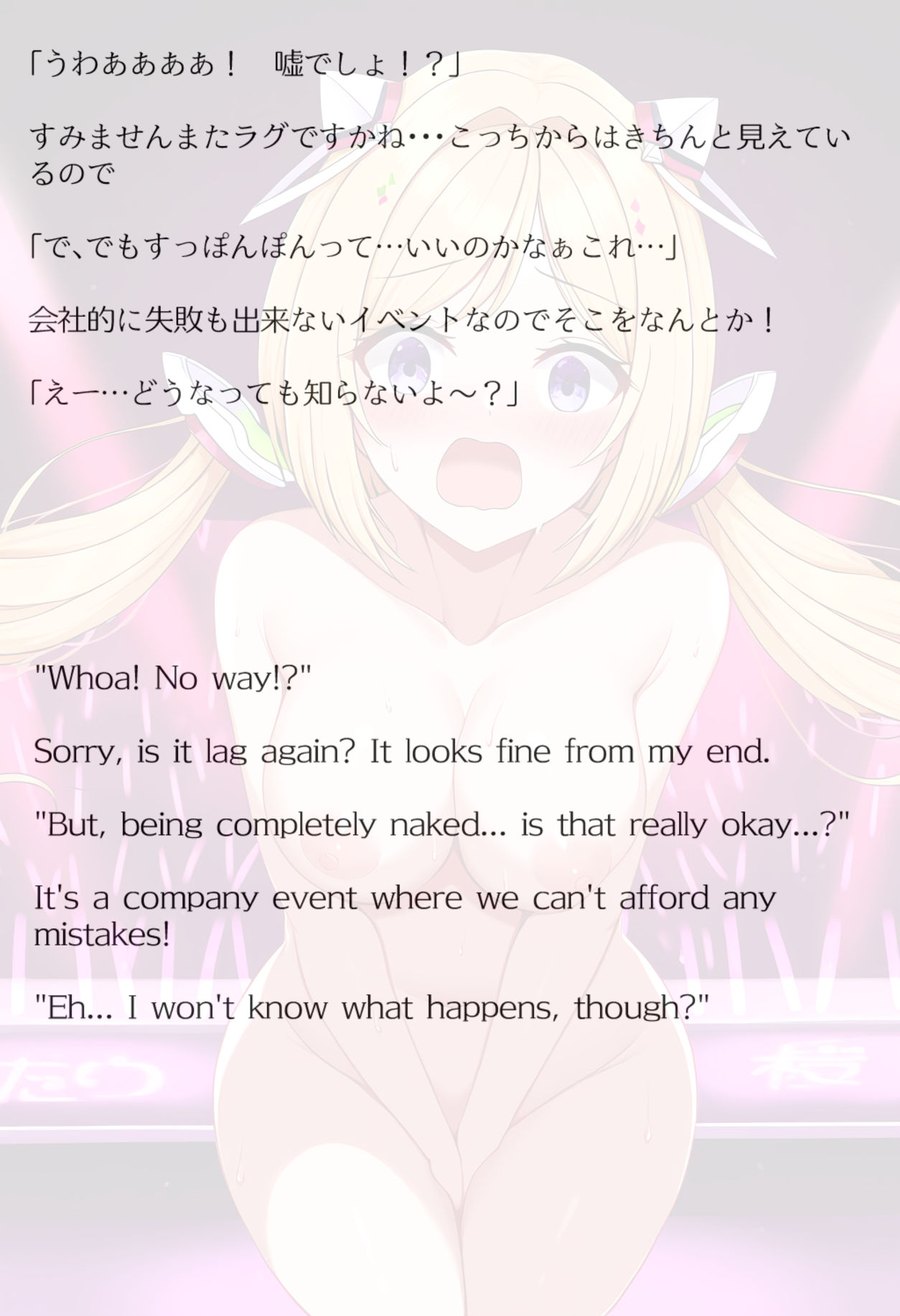 【買い切り版】バーチャル衣装故障で羞恥アキロゼ（English translation included） - サンプル画像 10