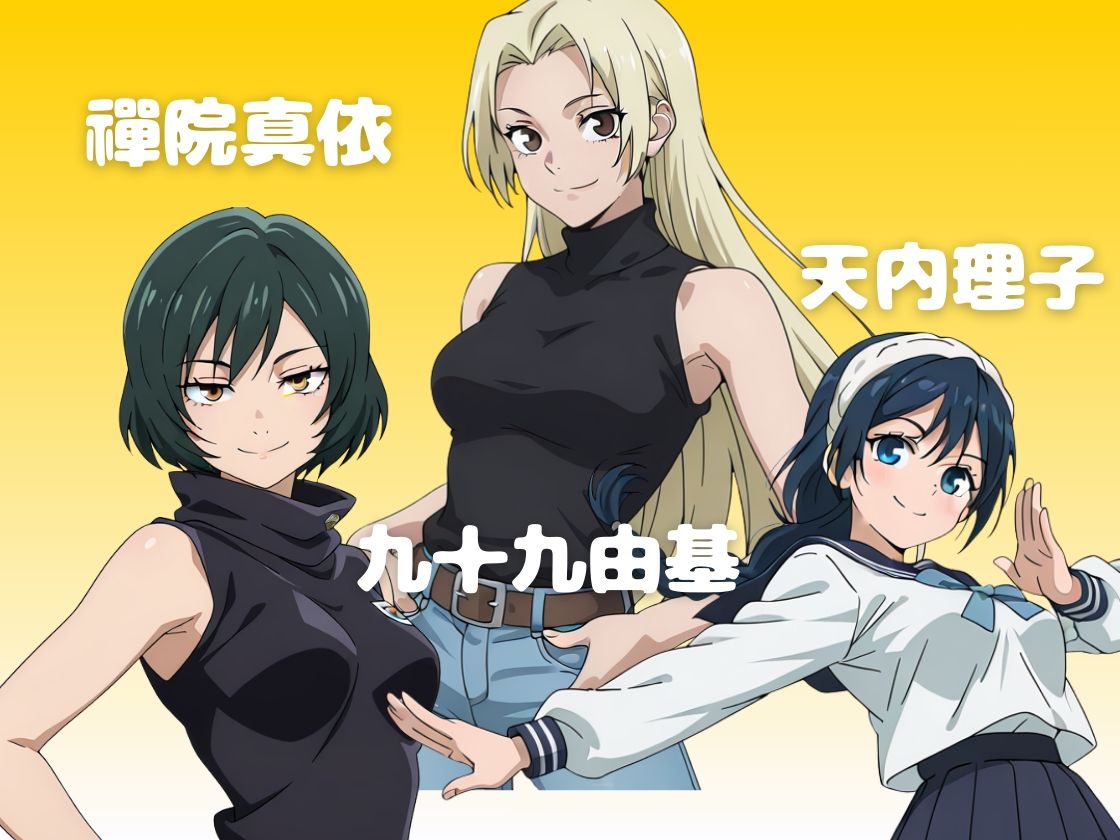 呪術廻戦F【フェラコレクション】1 - サンプル画像 2