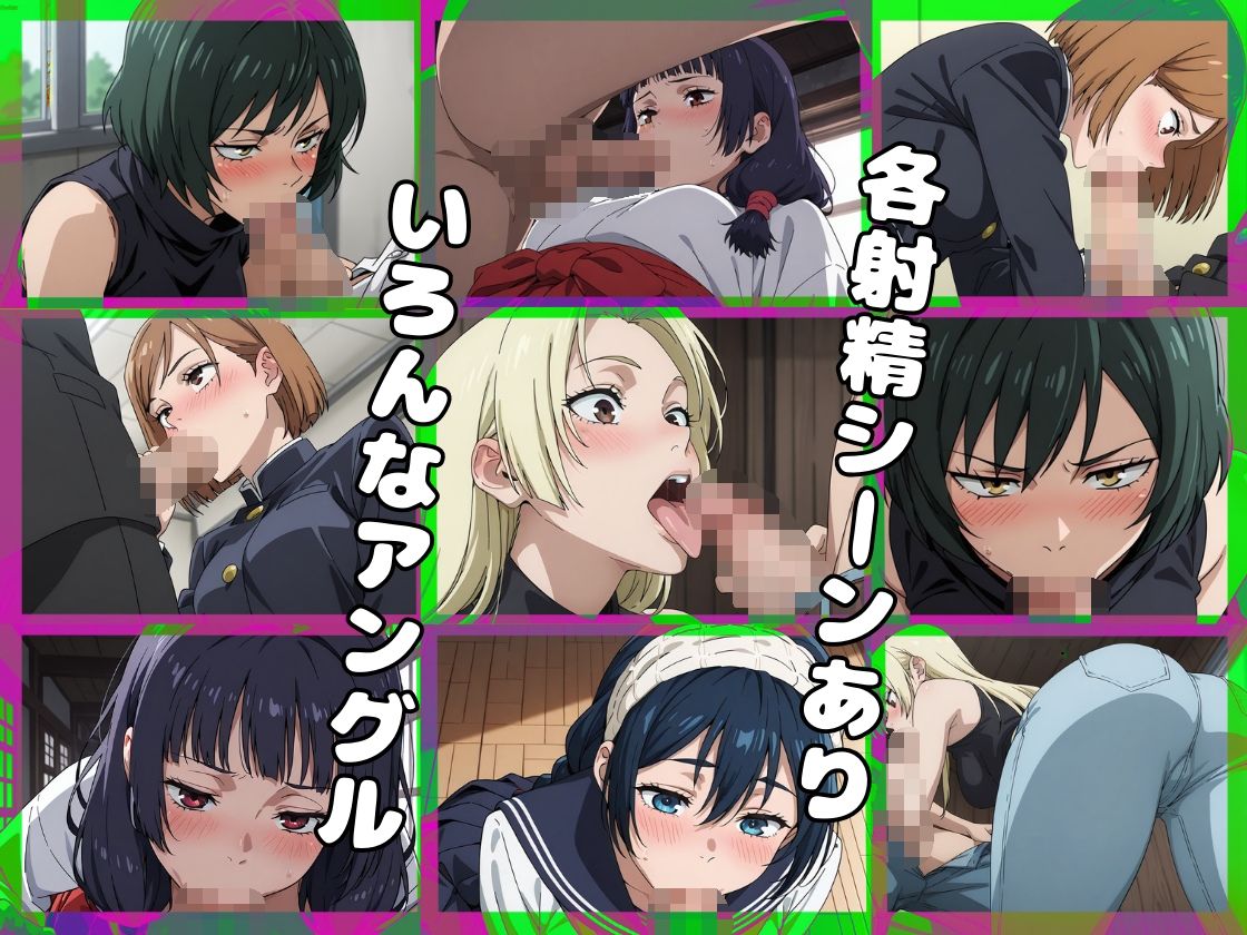 呪術廻戦F【フェラコレクション】1 - サンプル画像 3